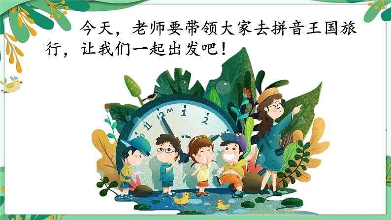 6jqx 课件第1页
