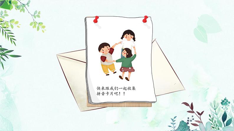 6jqx 课件第6页