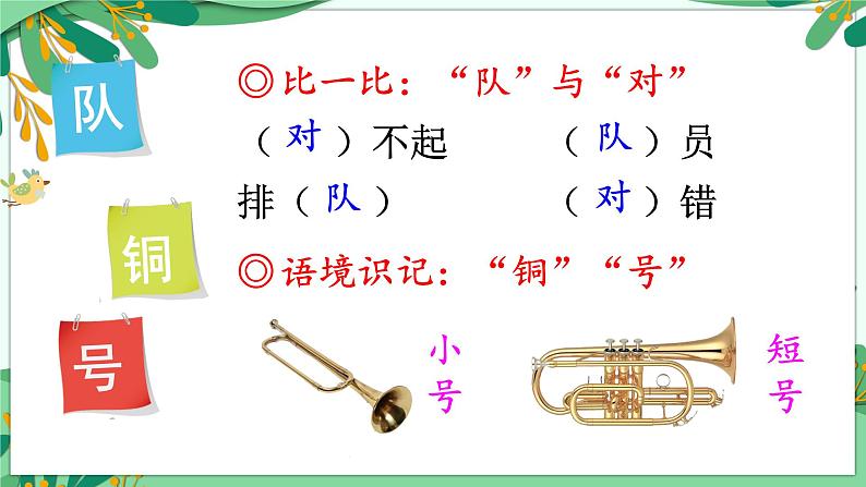 1.场景歌 课件+教案+作业08