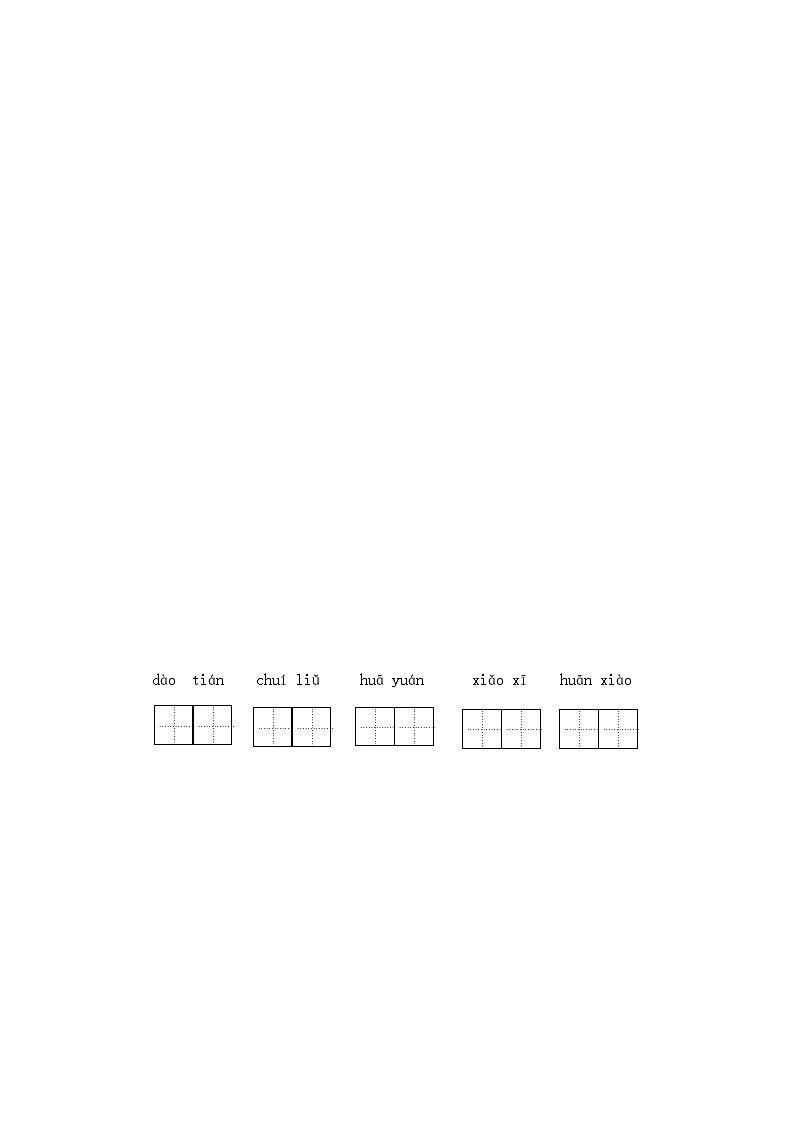 1.场景歌 课件+教案+作业03