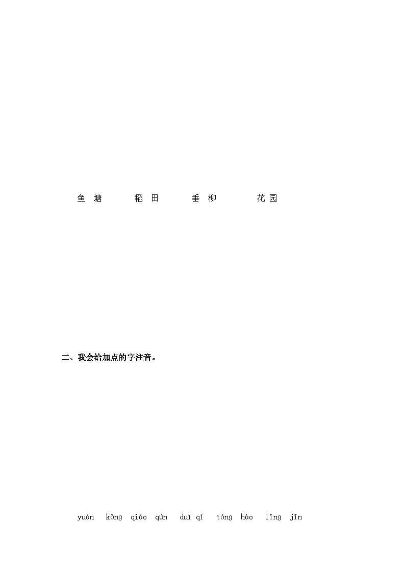 1.场景歌 课件+教案+作业03
