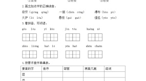 8.古诗二首 课件+教案+作业