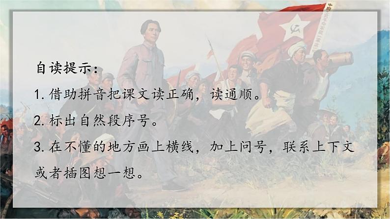 15八角楼上 课件第5页