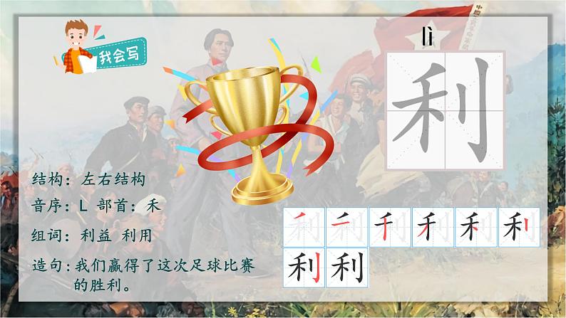 15八角楼上 课件第8页
