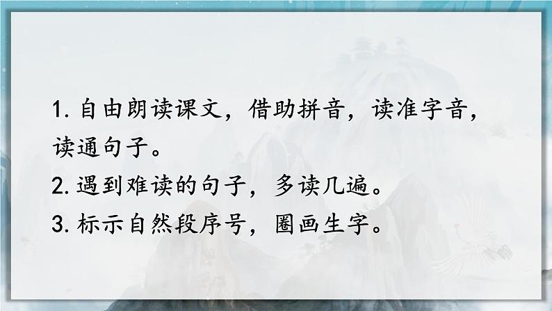 20 雾在哪里 课件第7页