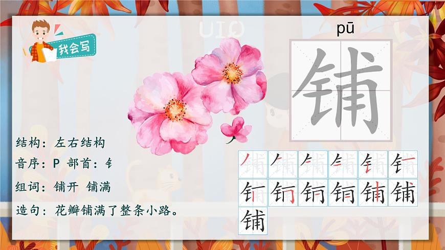 5.鋪滿金色巴掌的水泥道  課件第3頁