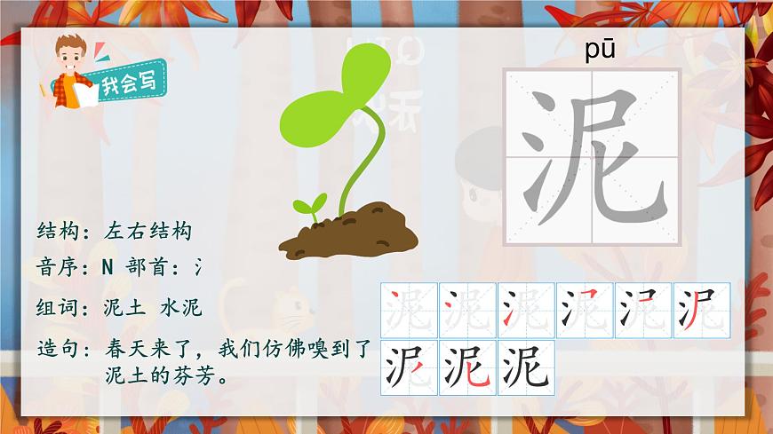 5.鋪滿金色巴掌的水泥道  課件第4頁