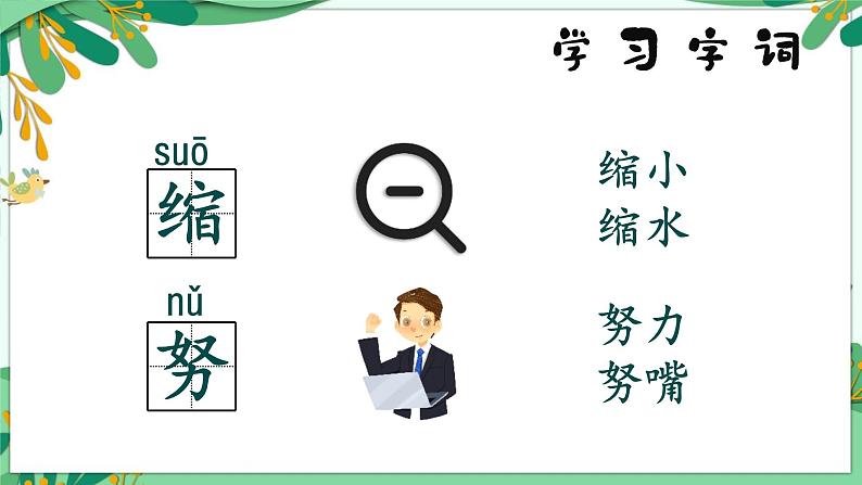 9.那一定会很好 课件+教案06