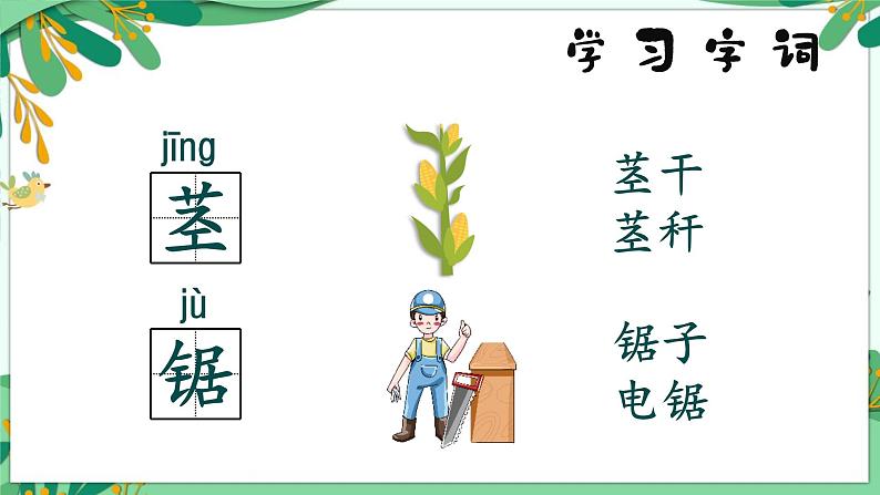 9.那一定会很好 课件+教案07