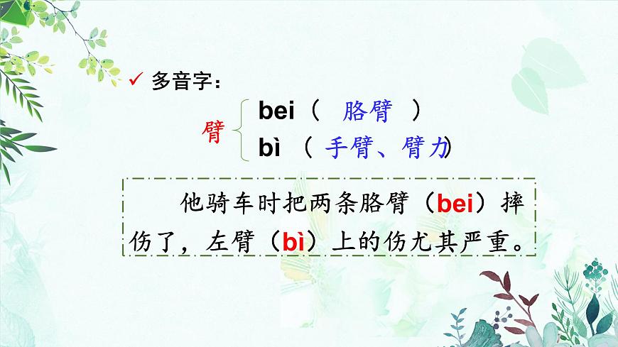 19.海濱小城 課件第7頁(yè)