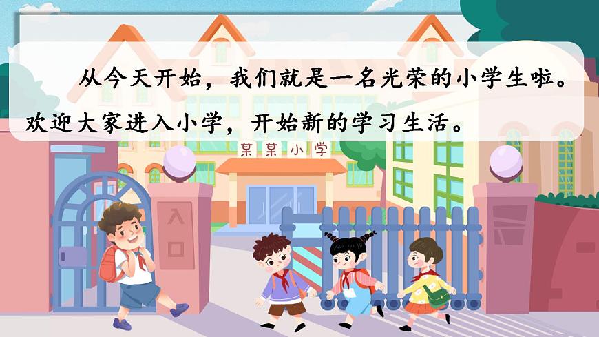 《我是中國(guó)人》課件第1頁(yè)
