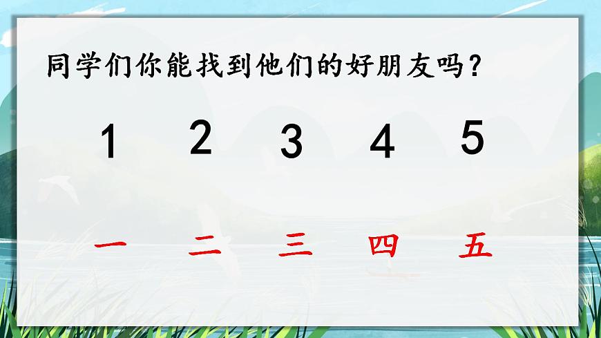 2.金木水火土 課件第4頁