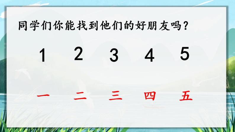 2.金木水火土 课件+教学设计04