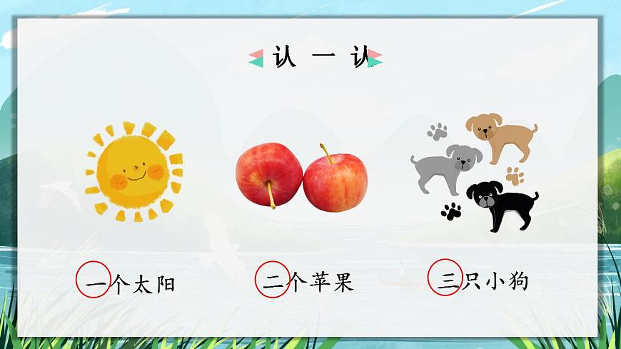 2.金木水火土 課件第5頁