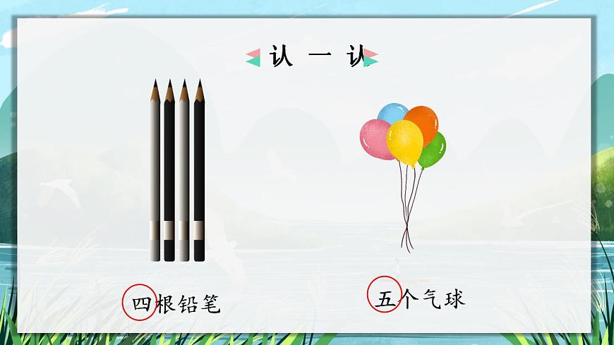 2.金木水火土 課件第6頁
