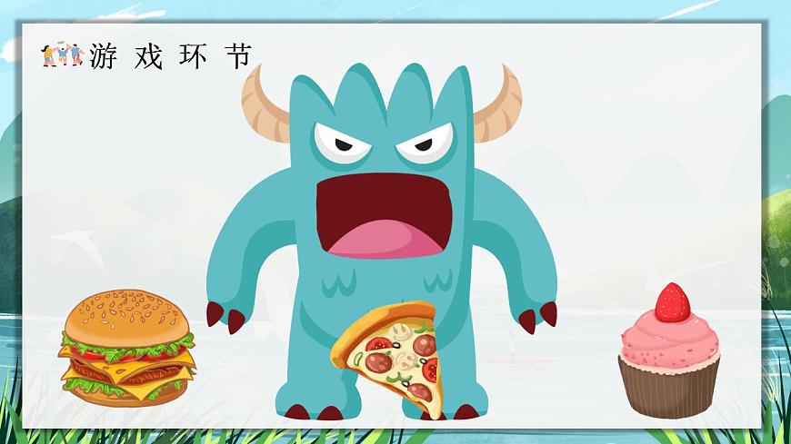 3.口耳目 課件第5頁