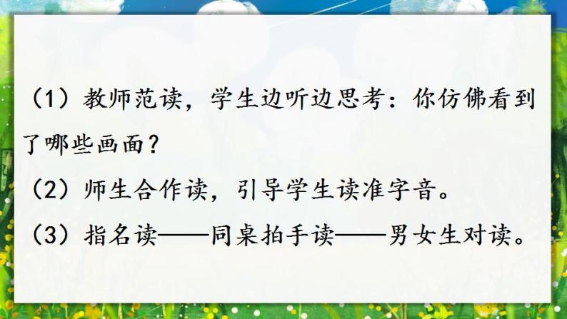 5.对韵歌 课件+教学设计+素材06