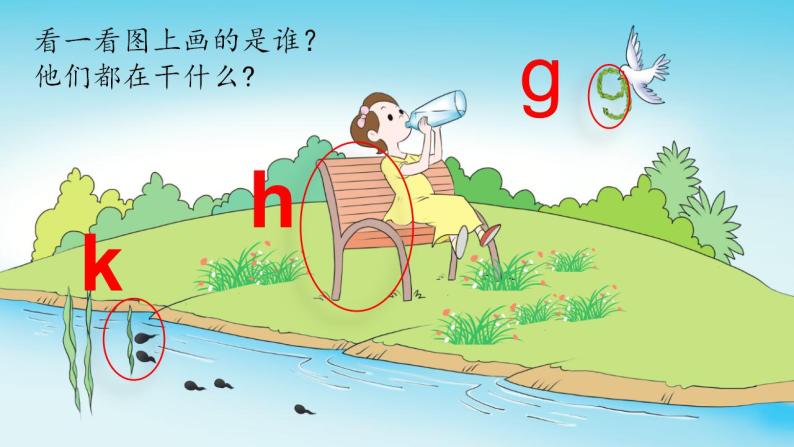 5.gkh 课件+教学设计+素材06