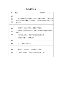 二年级语文下册教案