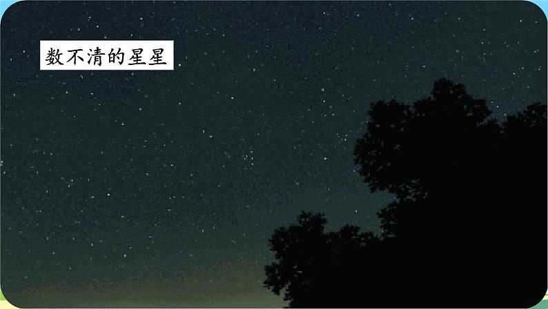 人教部编语文1上 第6单元 8.《雨点儿》 PPT课件+教案+练习05