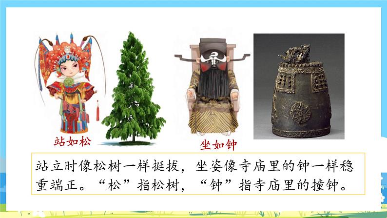 人教部编语文1上 第1单元 3 《口耳目》 PPT课件+教案+练习08