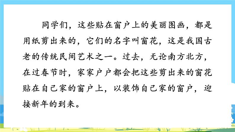 人教部编语文1上 第2单元 《语文园地二》 PPT课件+教案05