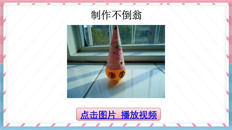 口语交际(课件+教案+视频)04
