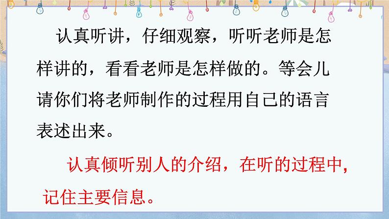 口语交际(课件+教案+视频)05
