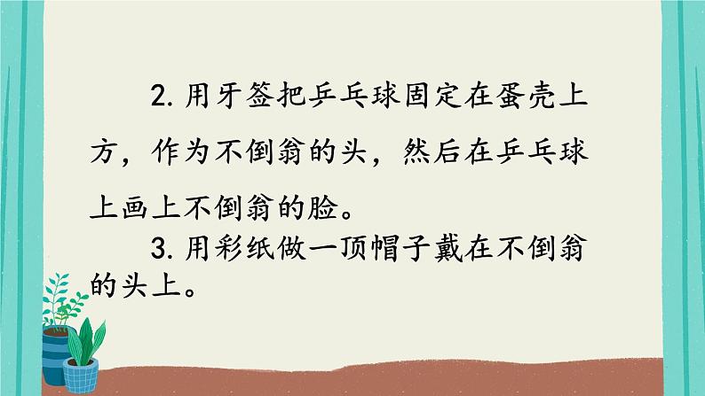 口语交际(课件+教案+视频)07