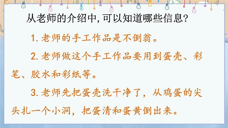 口语交际(课件+教案+视频)08
