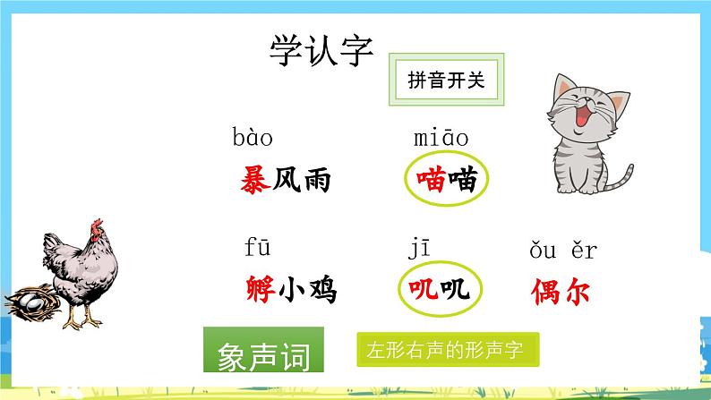 统编版3上语文 4.1 《总也倒不了的老屋》 课件+教案+练习04