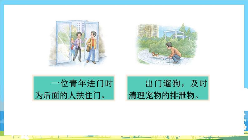 统编版3上语文 7.4 《口语交际:身边的“小事” 》课件+教案+练习06