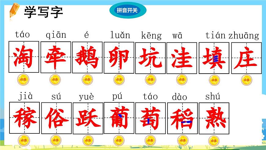 部編版四上語文 2《 走月亮》課件第7頁
