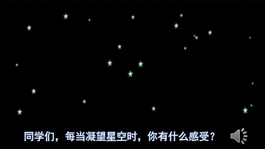 部編版四上語(yǔ)文 4《 繁星》課件第2頁(yè)