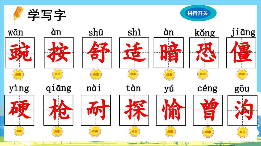 部編版四上語(yǔ)文 5《 一個(gè)豆莢里的五粒豆》課件第7頁(yè)