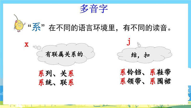 部编版四上语文 6 《夜间飞行的秘密》 课件+教案+练习+素材05
