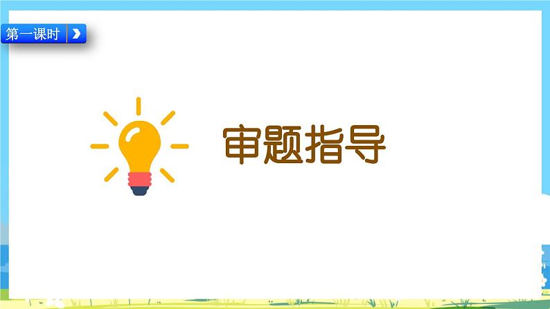 部编版四上语文 《习作:小小“动物园” 》 课件+教案05
