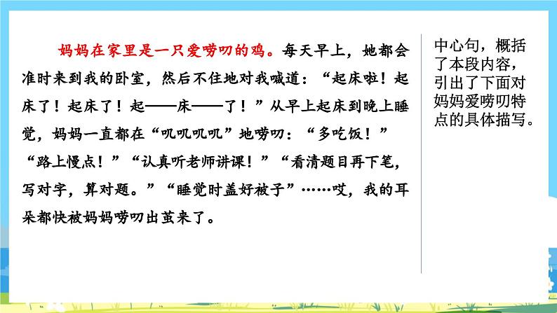 部编版四上语文 《习作:小小“动物园” 》 课件+教案03