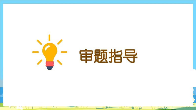 部编版四上语文 《习作:小小“动物园” 》 课件+教案06