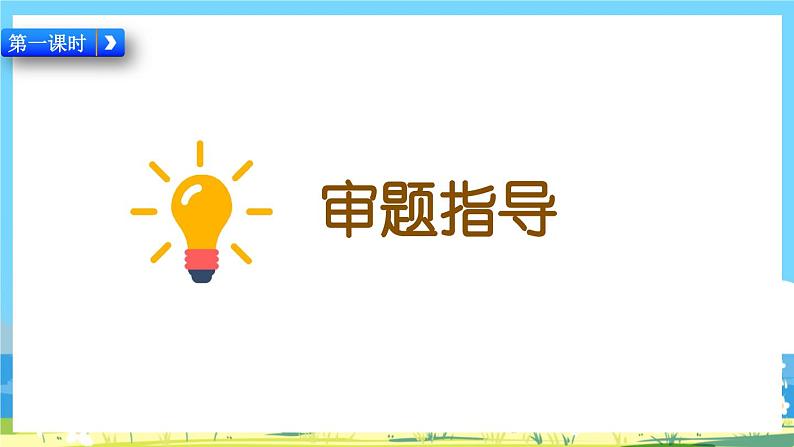 部编版四上语文 《习作:写观察日记》 课件+教案06