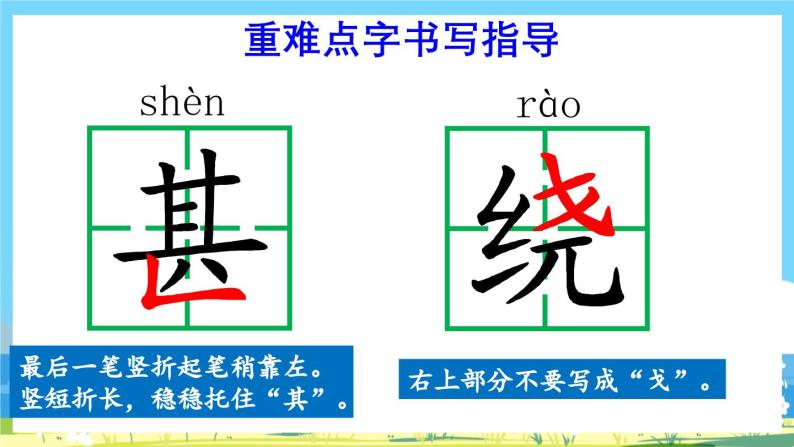 部编版四上语文  18 《牛和鹅》  课件+教案+练习+素材07