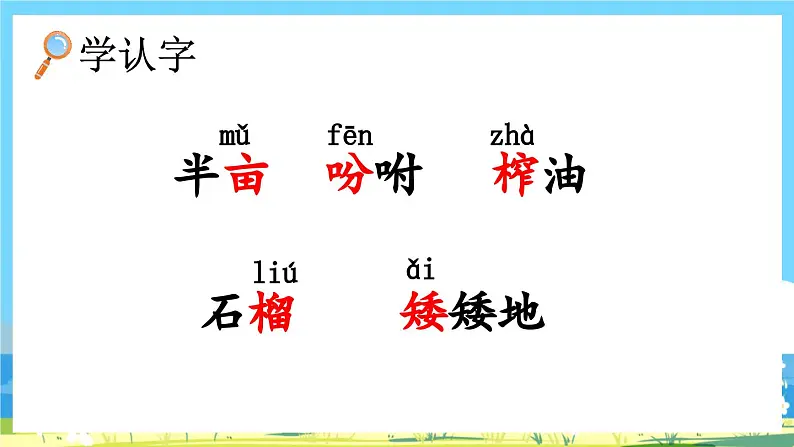 部编版五上语文2《 落花生》课件第7页