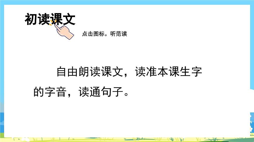 部編版五上語(yǔ)文3《 桂花雨》課件第4頁(yè)