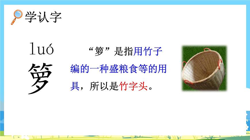 部編版五上語(yǔ)文3《 桂花雨》課件第6頁(yè)