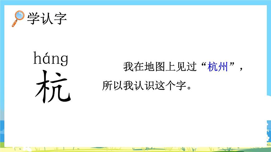 部編版五上語(yǔ)文3《 桂花雨》課件第7頁(yè)
