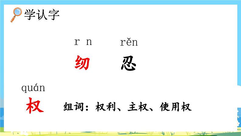 部编版五上语文 18 《慈母情深》 课件+教案+练习06