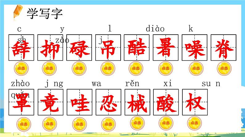 部编版五上语文 18 《慈母情深》 课件+教案+练习07