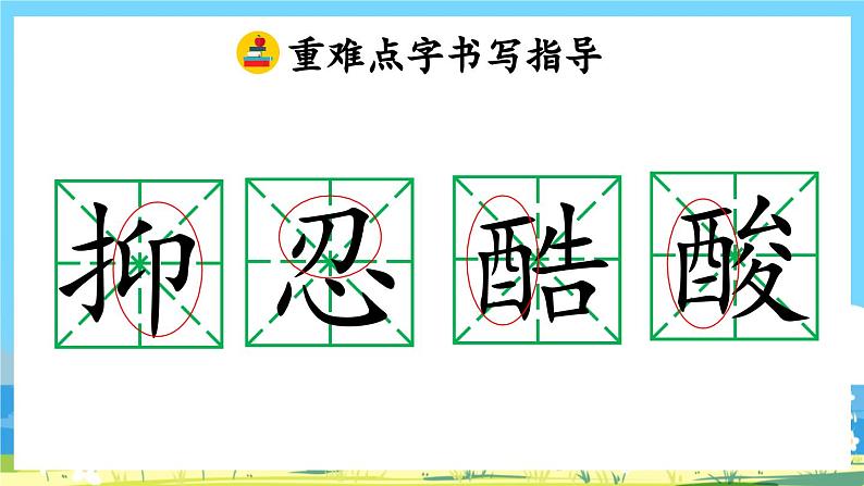 部编版五上语文 18 《慈母情深》 课件+教案+练习08