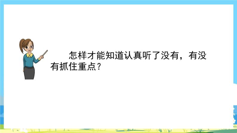 部编版五上语文  《口语交际：我最喜欢的人物形象》  课件+教案06