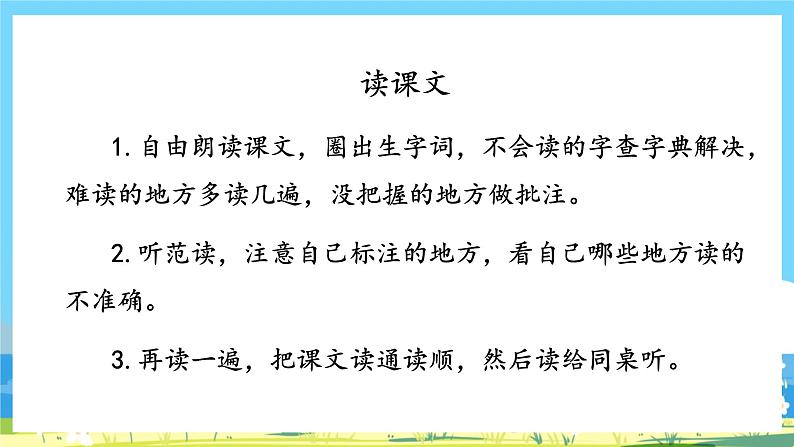 六年级上册语文(人教版)第2单元 9《我的战友邱少云》 PPT课件+教案+练习05
